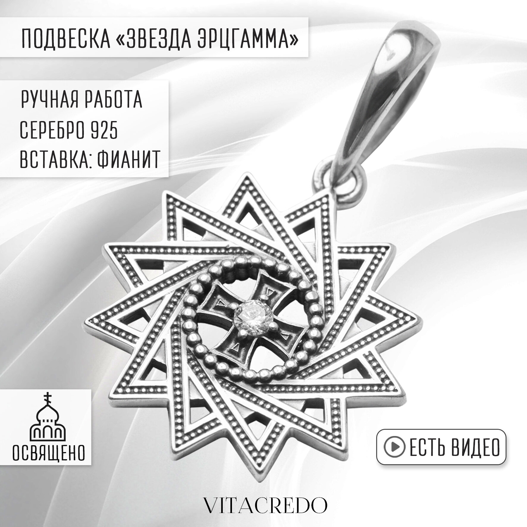 Подвеска VitaCredo, серебро, 925 проба, чернение, фианит, размер 3 см., серебро