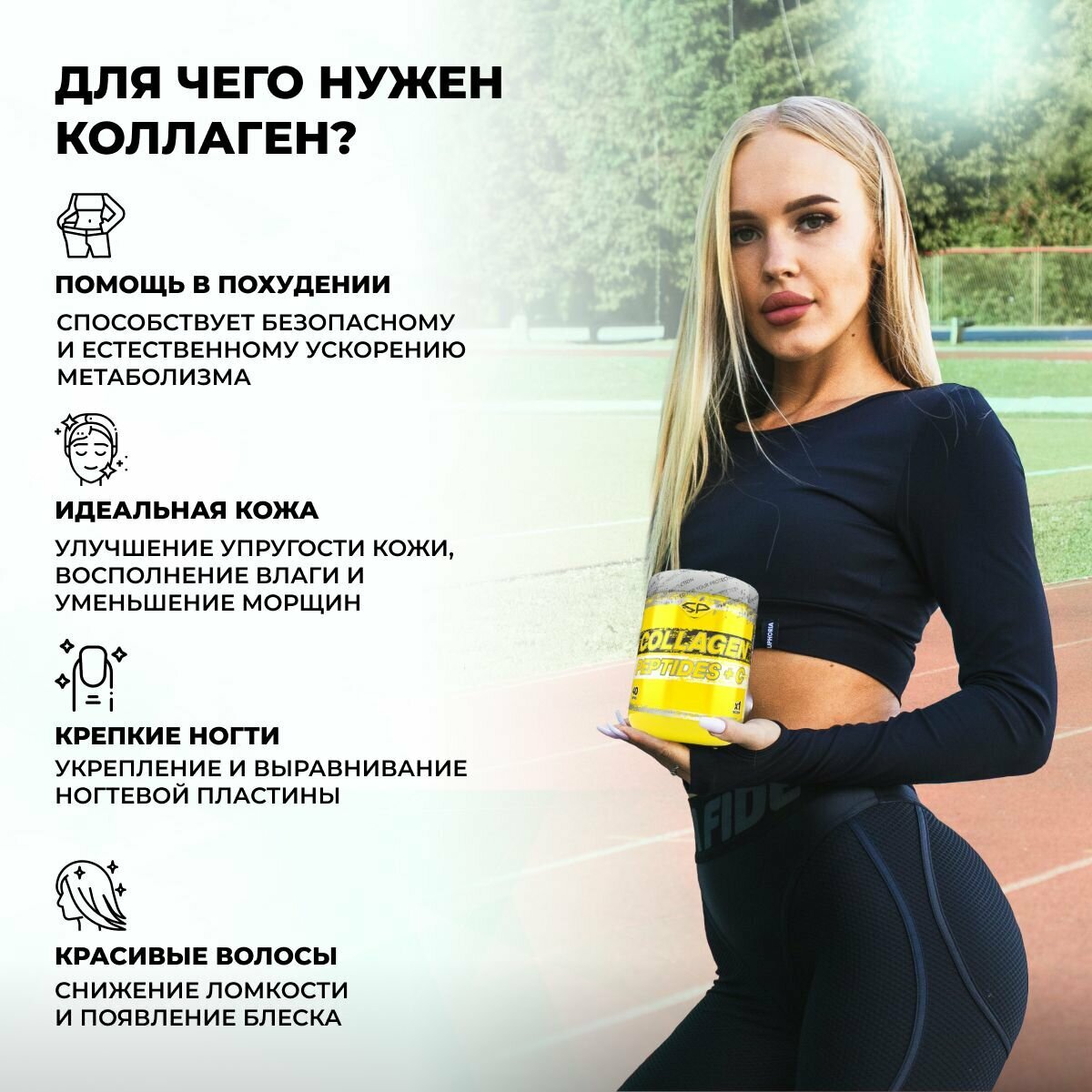 Картинки Коллаген гидролизованный с Витамином С STEEL POWER Collagen Peptides + C , Без вкуса, 200 г (40 порций)