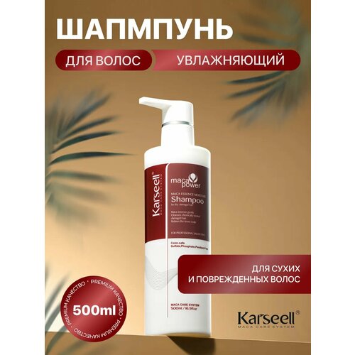 Шампунь для волос увлажняющий