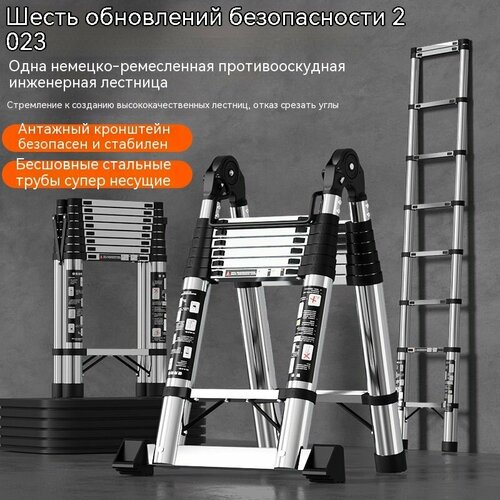 фото Немецкая многофункциональная прямая лестница/стремянка в елочку, выдвижная, складная, нержавеющая сталь