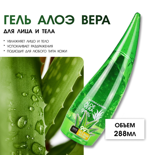 Увлажняющий гель для рук и тела с алоэ вера Gegemoon 