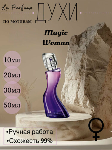 Изображение товара Духи по мотивам Magic Woman Бруно Банани