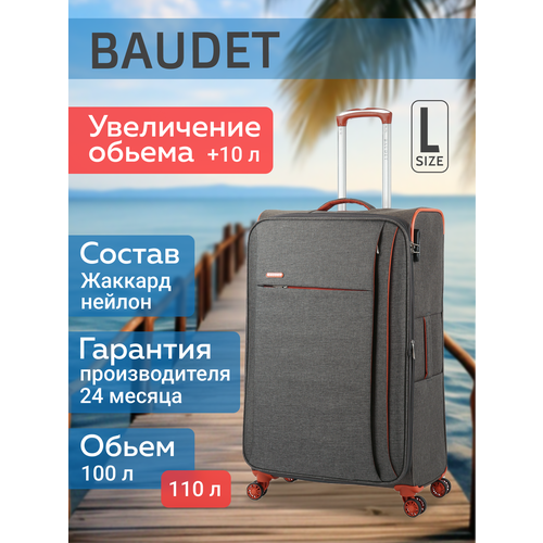 Чемодан BAUDET 108 л размер L серыйкоричневый 17500₽