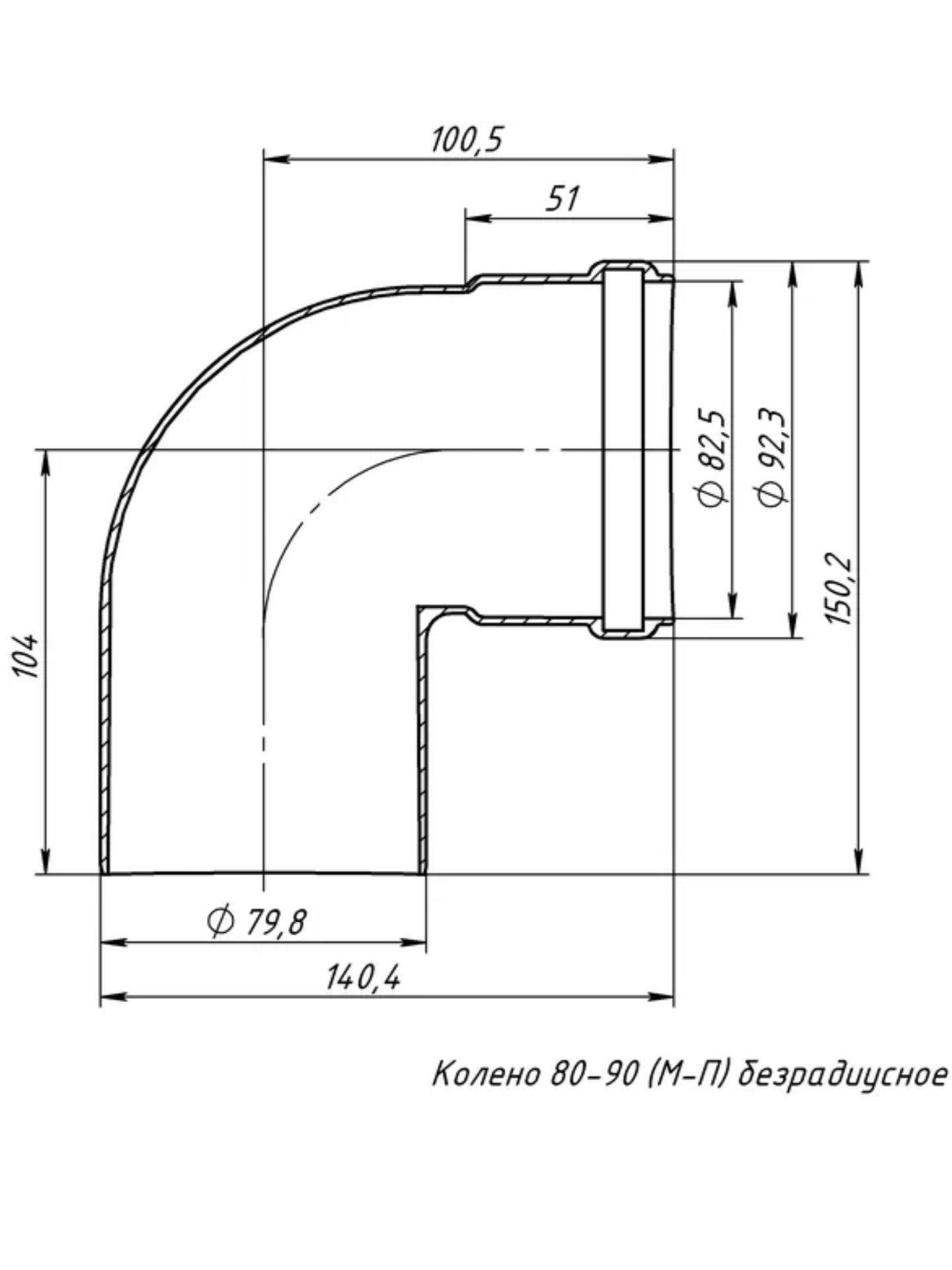 Колено дымохода утдк 80-90 (М-П), алюминий, безрадиасное с манжетой, белое, 1 шт. — фото 1