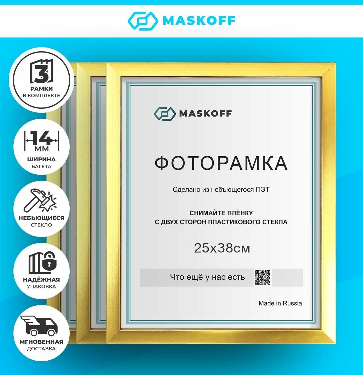 Рамки 25х38 см для фотографий на стену / стиль IKEA / В подарочной упаковке (гарантия целости!), рамка для алмазной мозаики, картины, постера, вышивки, фотографии, золотистые, MaskOff, 3 шт.
