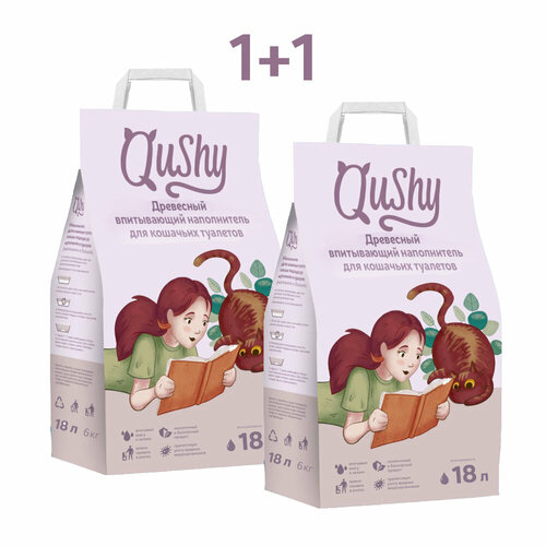Qushy наполнитель древесный впитывающий 12 кг, 36 л. упаковка 2 шт по 6 кг, 18 л.