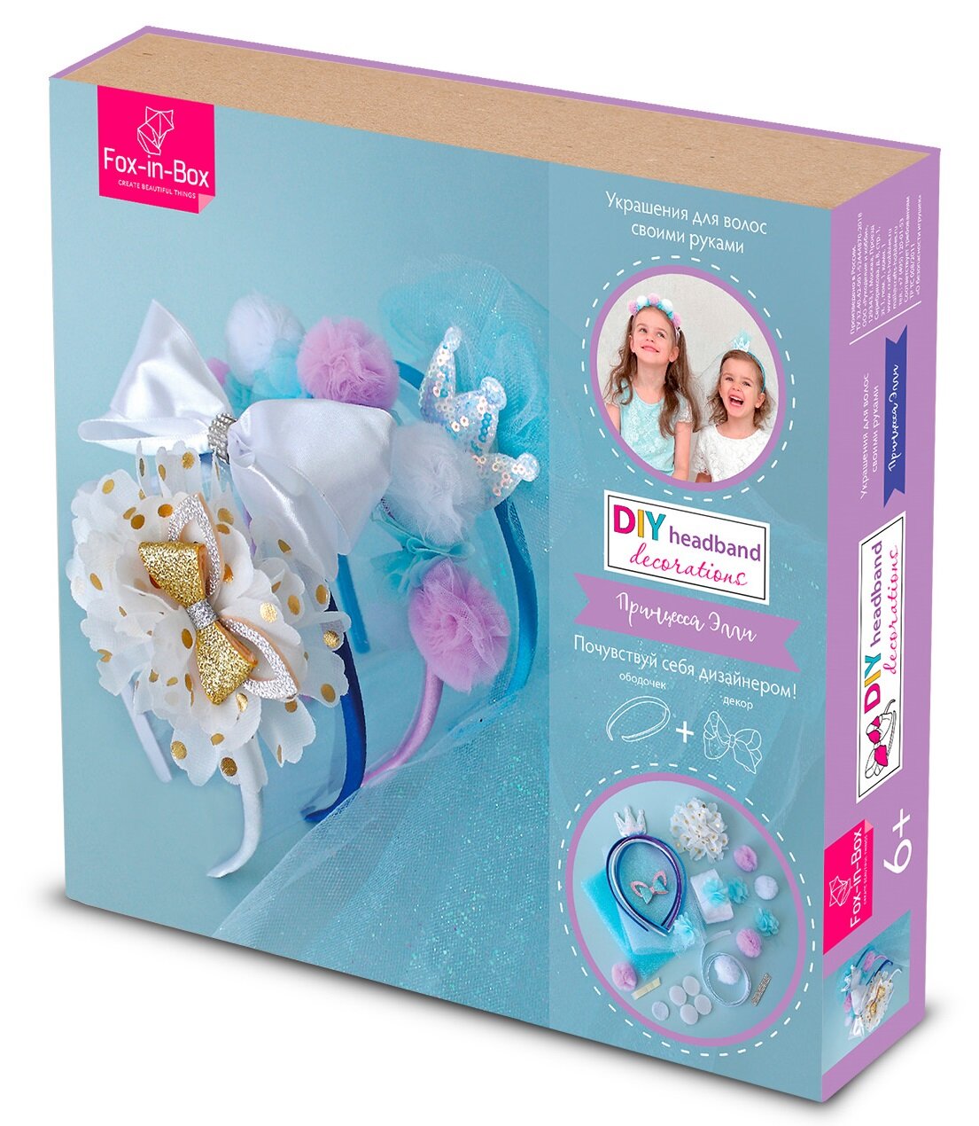 Набор для творчества Fox-in-Box Ободки своими руками Принцесса