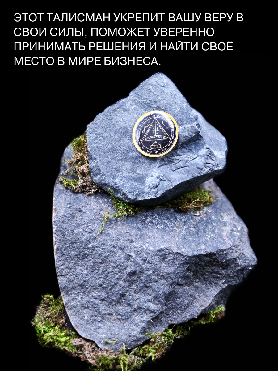 Талисман-наклейка Gold Tree "Для увеличения благосостояния", эпоксидная смола, 2.5x2.5см — фото 1