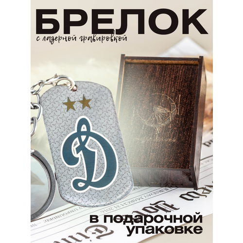 фото Брелок magic dreams, глянцевая фактура, серебряный