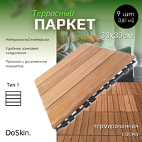 Террасный паркет DoSkin Премиум термодерево (береза) 9шт (0, 81 м2 ) для сада / бани / бассейна / балкона