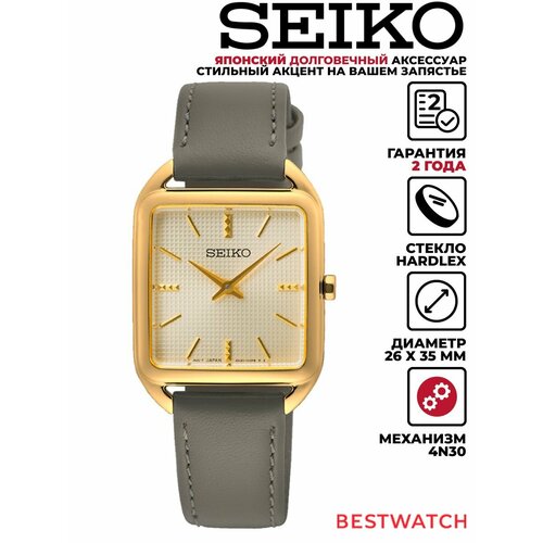 Женские часы Seiko