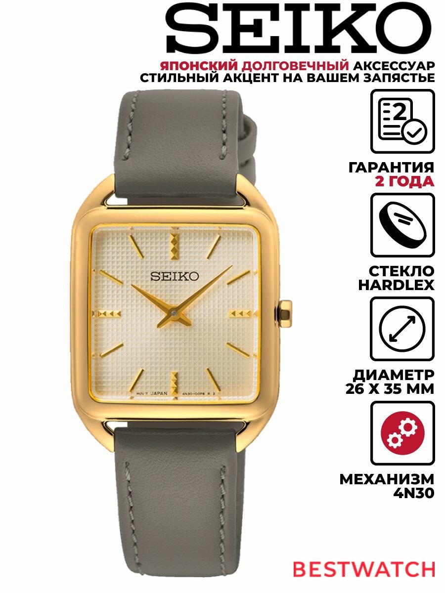 Наручные часы SEIKO, бежевый