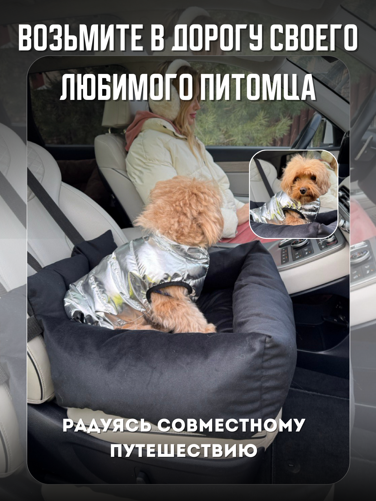 Автокресло для собак, Автокресло для животных Umkapets 55х50см черный — фото 1