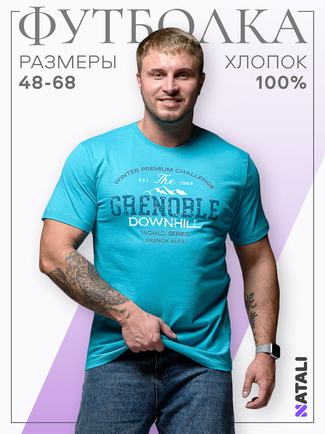 Футболка Натали Суслова