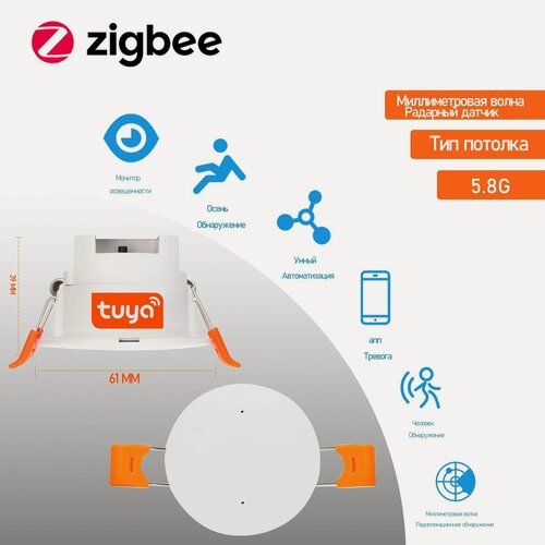 Изображение товара Tuya ZigBee Радар миллиметрового диапазона, датчик присутствия человека, датчик движения, 24G