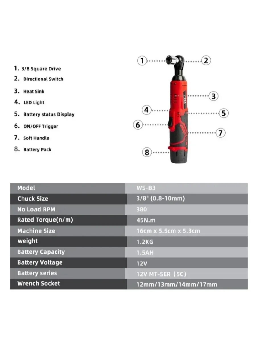 Храповый ключ аккумуляторный Восаи — фото 1