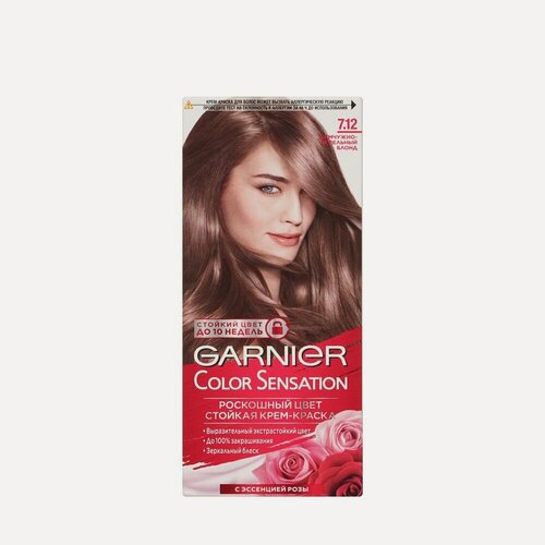 Изображение товара Garnier Color Sensation краска для волос тон 7.12 Жемчужный Пепельный Блонд