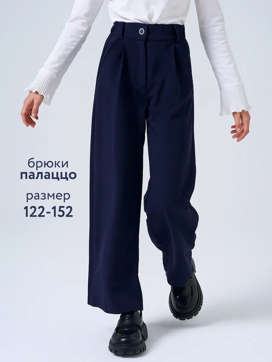 Брюки классические Daniele Patrici "Школьная коллекция" размер 7-8