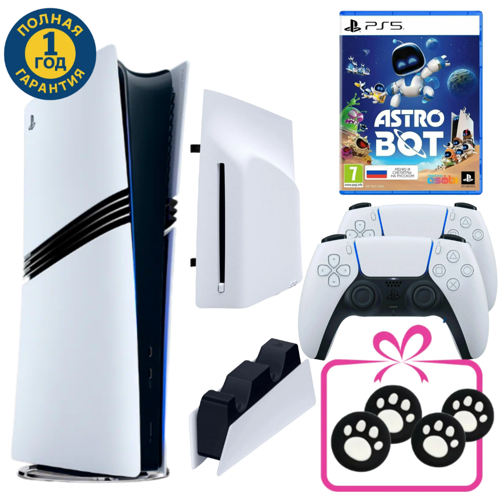 Игровая приставка Sony PlayStation 5 Pro (ПС5 про) 2ТБ с дисководом, второй геймпад белый AstroBot