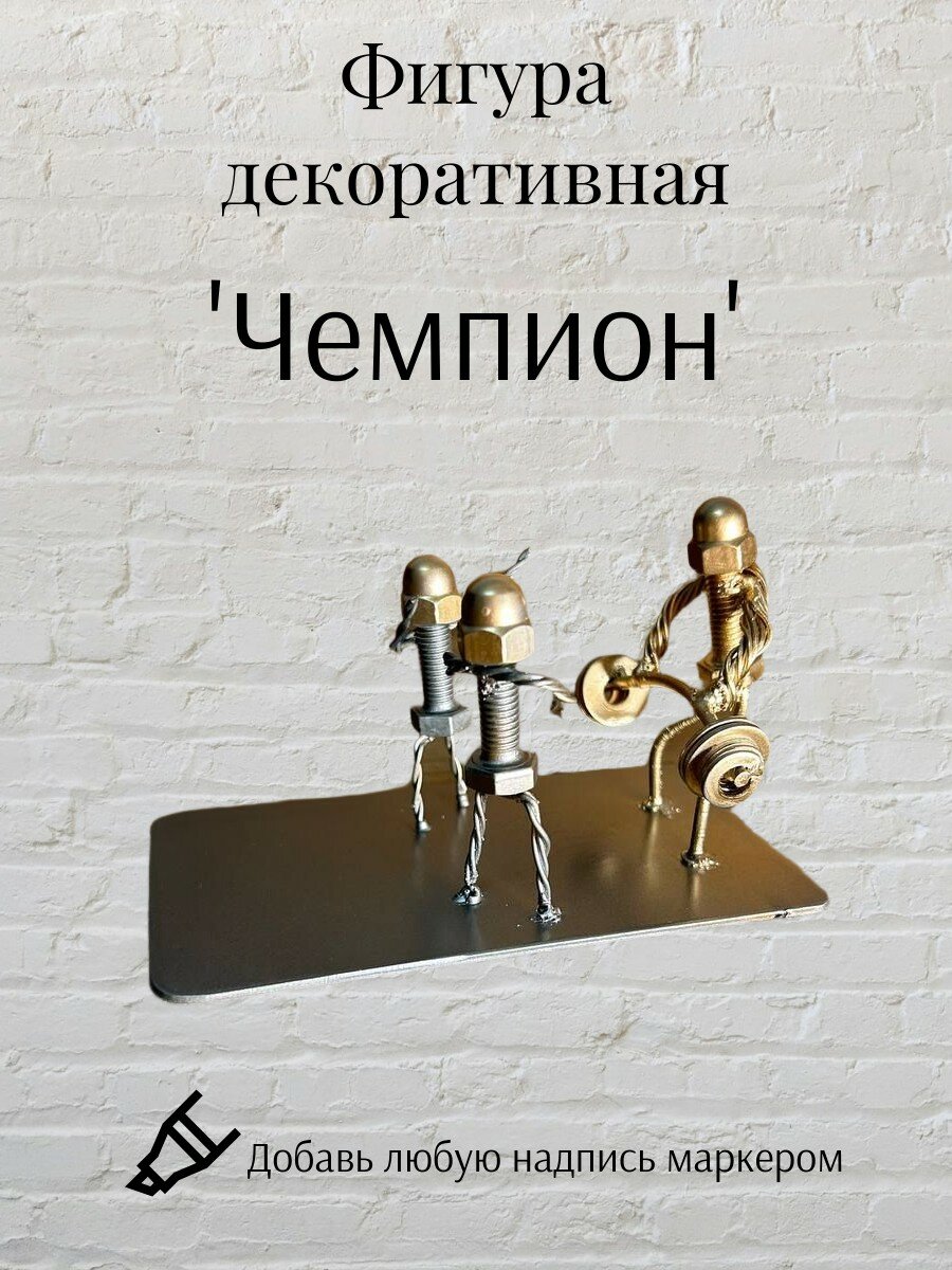 Декоративная фигура 