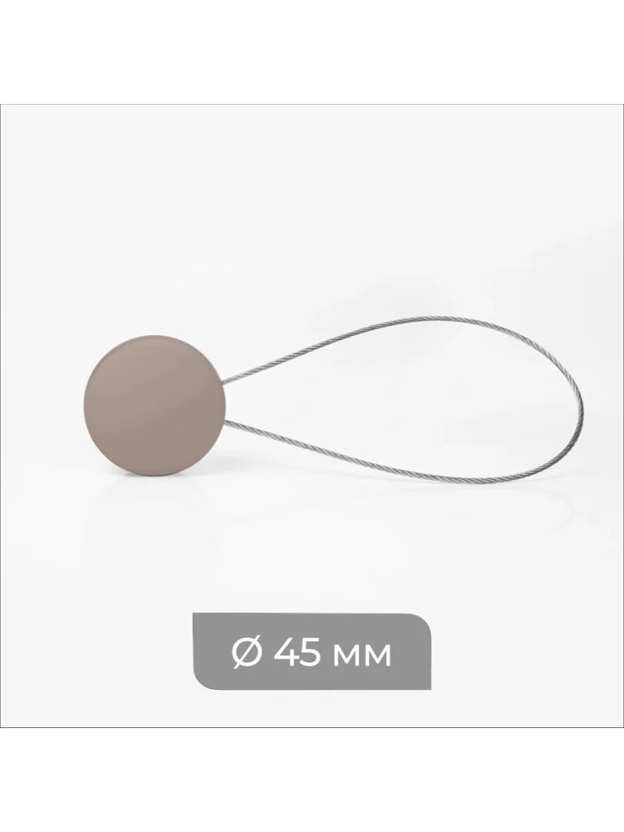 Клипса магнитная «Soft touch» с тросом 30 см, Какао
