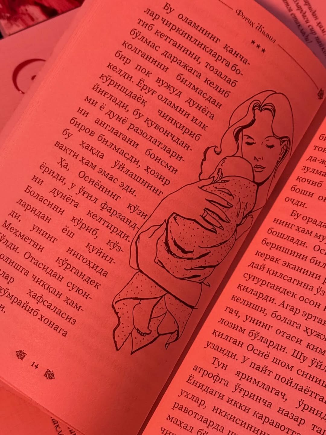 Сен, мен ва Сир. Фотиҳ Жамил. Роман — фото 1