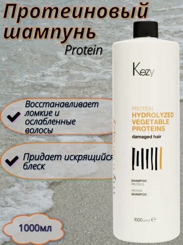 Изображение товара Шампунь для всех типов волос протеиновый Kezy My Therapy 1000мл