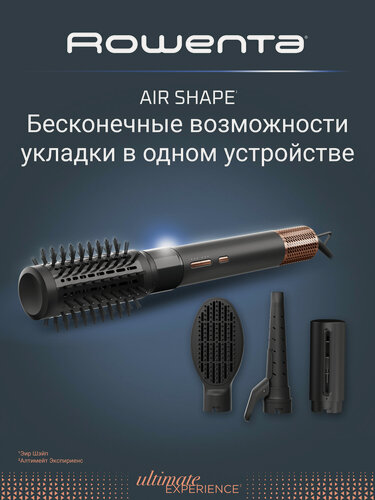 Изображение товара Фен-щётка ROWENTA UB9820E0
