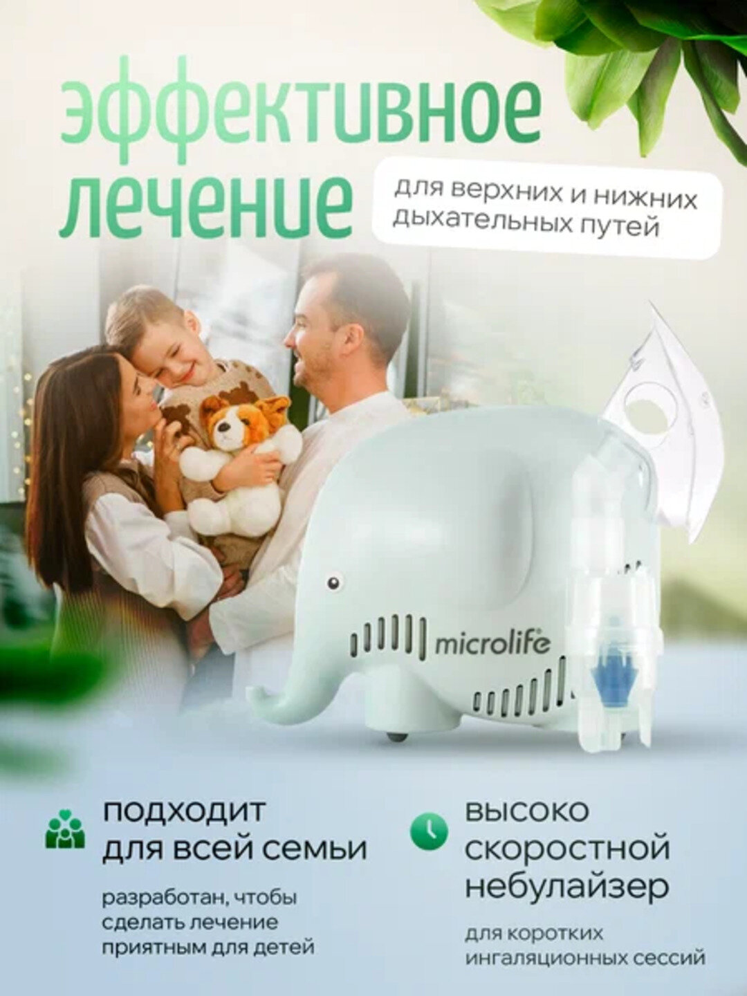 Ингалятор небулайзер компрессорный детский NEB 410 — фото 1