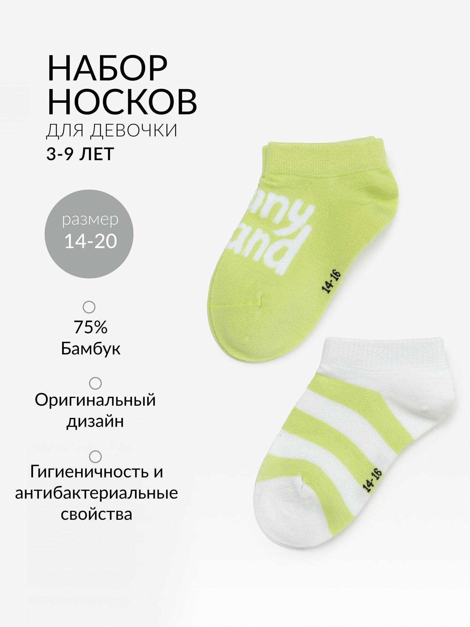 Носки Весна-лето 2026