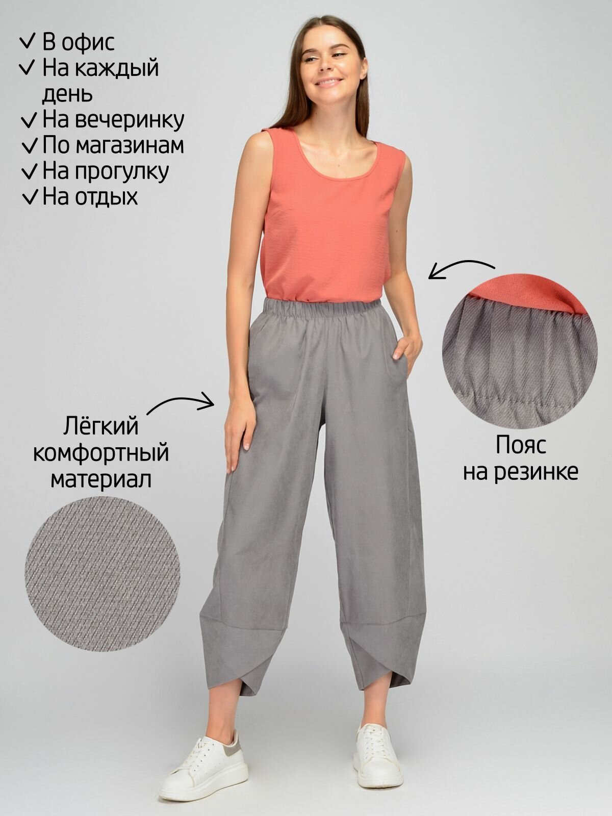 Брюки бананы Базовая коллекция