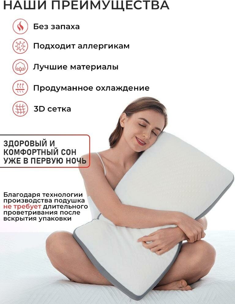 Подушка ортопедическая для сна, STARTVITA, 60x40см, Анатомическая подушка с эффектом памяти - фотография № 2