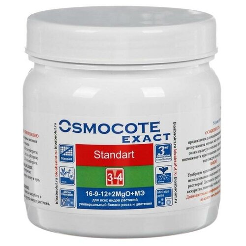 Osmocote Exact Standard 3-4 месяца длительность действия, NPK 16-9-12+2MgO+МЭ 0,5 кг