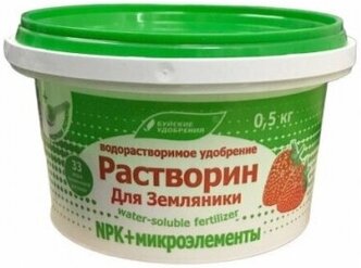 Растворин водорастворимое удобрение для клубники и земляники 0,5 кг