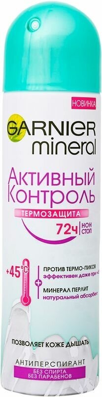 Антиперспирант Garnier Mineral Активный контроль ТермоЗащита спрей женский