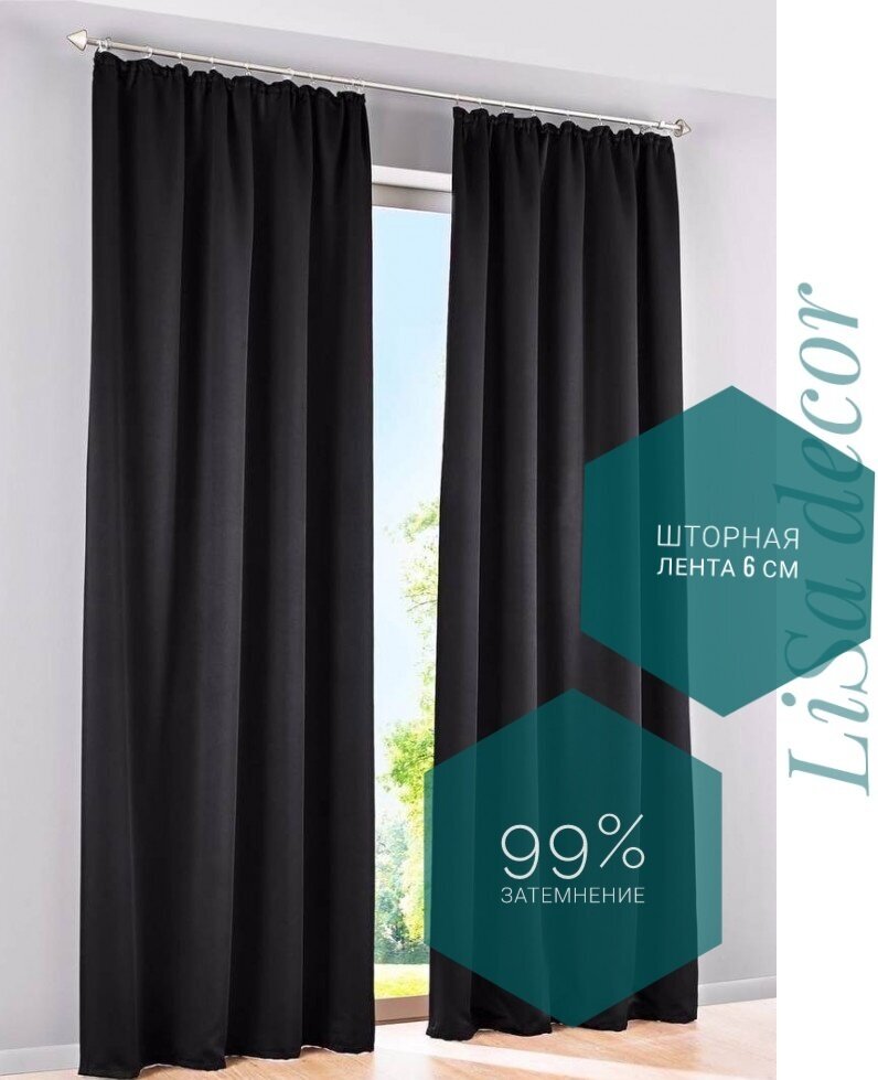 фото Шторы блэкаут 300*250см