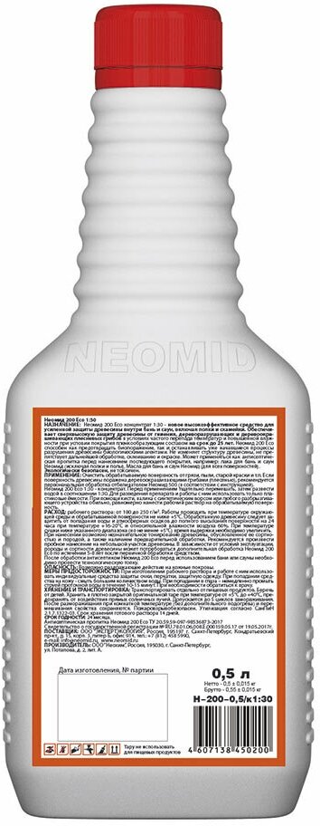 Биоцидная пропитка NEOMID антисептик 200 для бань и саун, 0.5 л, бесцветный - фотография № 9