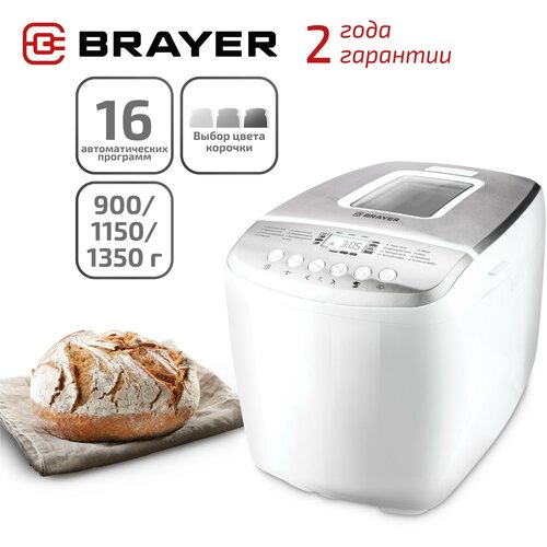 Хлебопечка BRAYER BR2701, белый хлебопечка brayer br2700