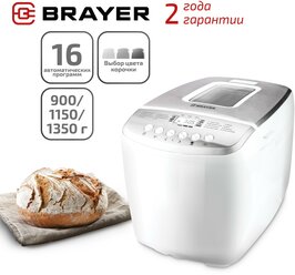 Хлебопечка BRAYER BR2701