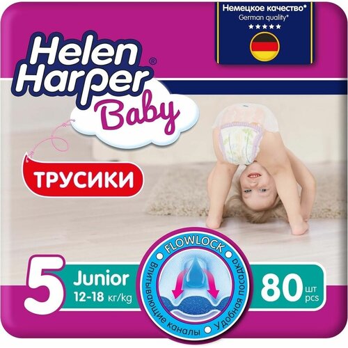 Подгузники-трусики Helen Harper Baby размер 5 12-18кг 80шт х 3шт helen harper трусики baby 5 12 18 кг 40 шт