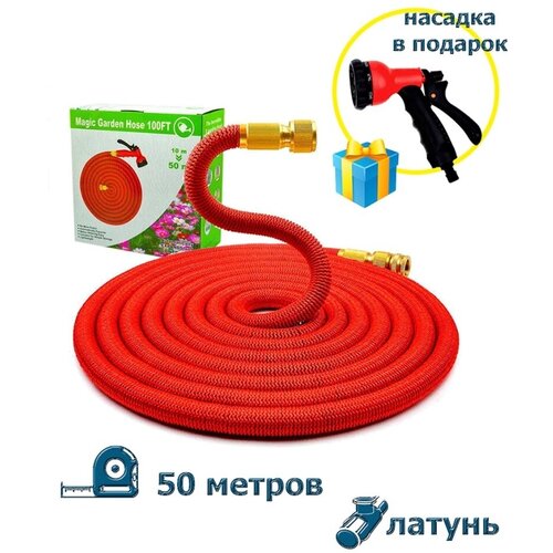 Шланги садовые GardenHose50красный красный