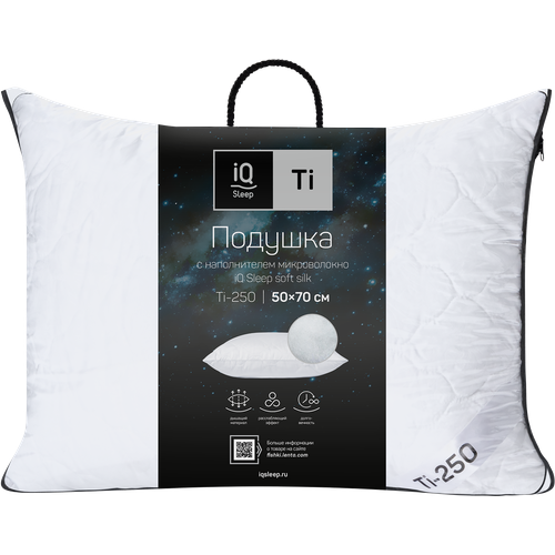 Подушка стеганая IQ SLEEP Ti 250 50x70см, искусственный лебяжий пух, Арт. 20921-03258