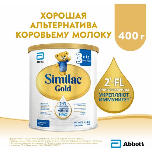 Смесь Similac (Abbott) Gold 3, c 12 месяцев, 400 г детское молочко similac голд 3 с 12 месяцев 400 г 4 шт