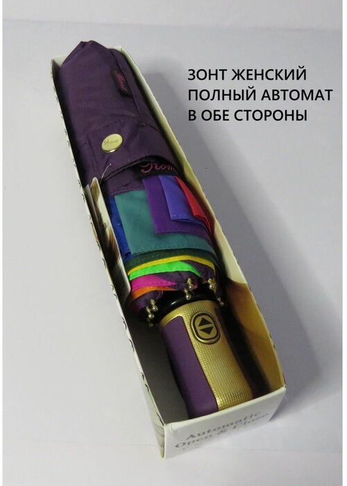 Зонт Romit Umbrella, автомат, купол 98 см, система «антиветер», чехол в комплекте, для женщин, фуксия