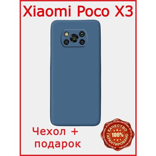 Чехол силиконовый цветной на Xiaomi Poco X3