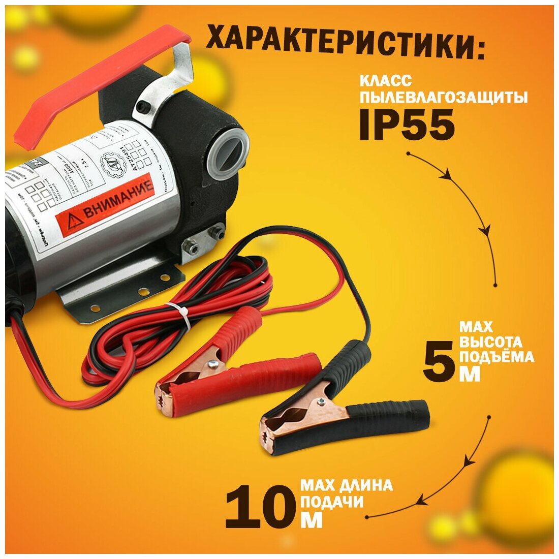 Насос для перекачки топлива 24V, помповый (180Вт, 40 л/мин.) Насос для перекачки жидкостей, дизеля, керосина, антифриза