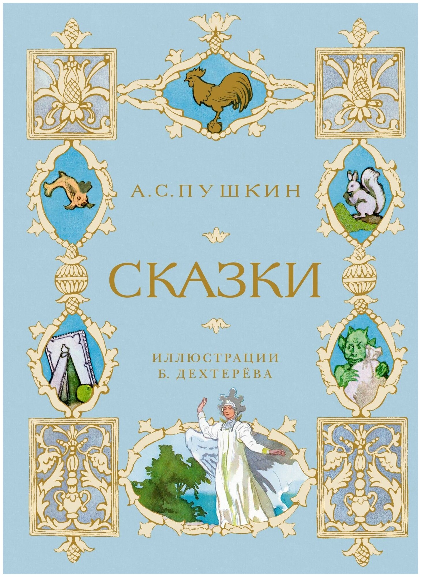 Книга Сказки