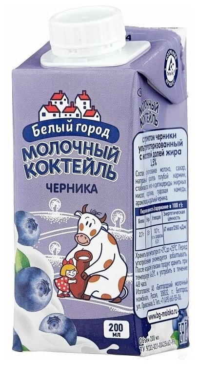 Молочный коктейль Белый Город (0,2 л х 12 шт) Черника, 1,5%/Смузи для похудения/Йогурт обезжиренный/ Оптом - фотография № 3