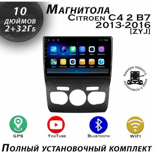 Магнитола TS7 Citroen C4 2 B7 2013-2016 2/32Gb