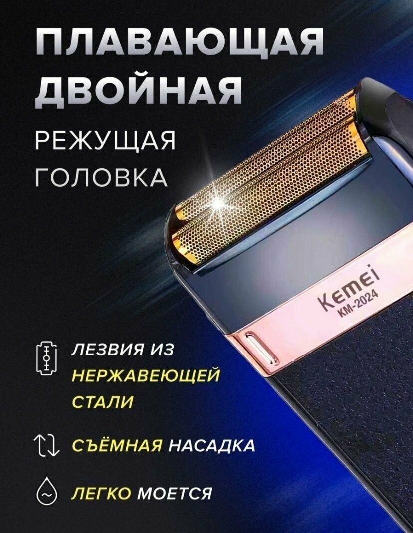 Электробритва Kemei KM-2024 мужская - фотография № 5